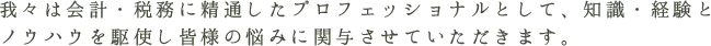 事務所紹介