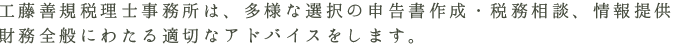 業務案内